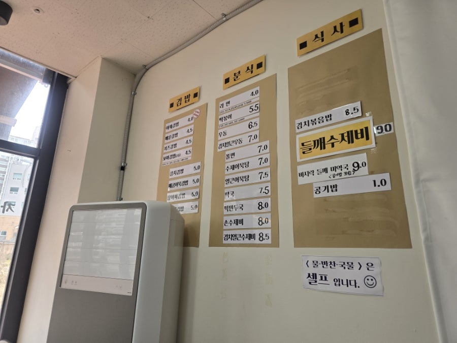 동천분식 사진 6