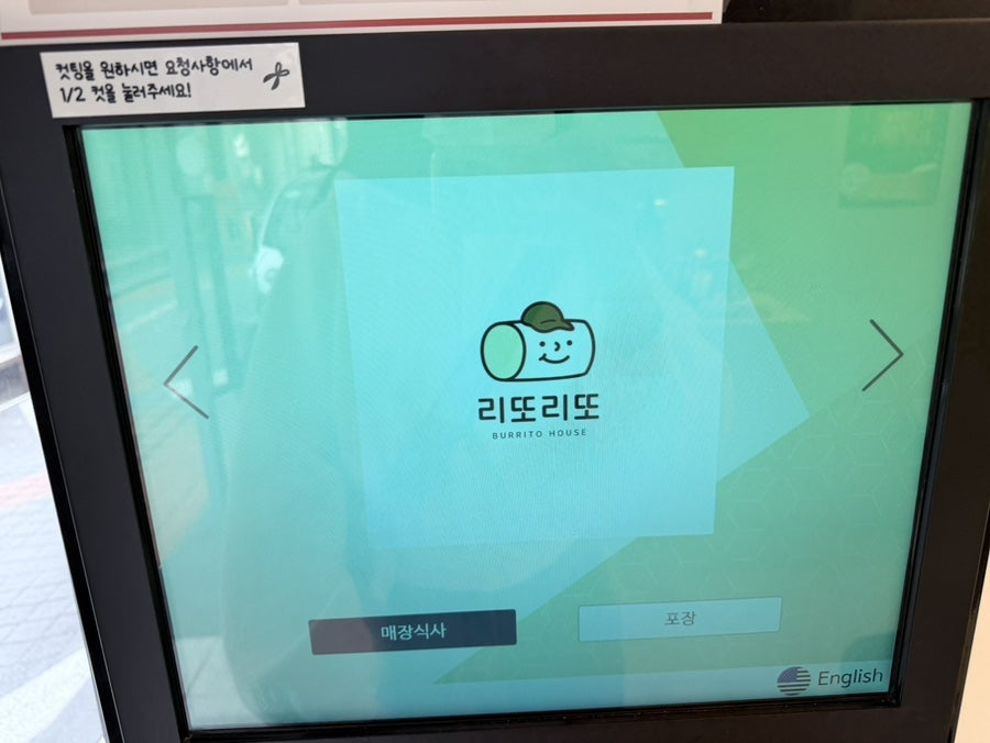 리또리또 이대점 사진 3