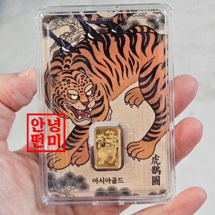  아시아골드 호작도 골드바 내돈내산 구매후기