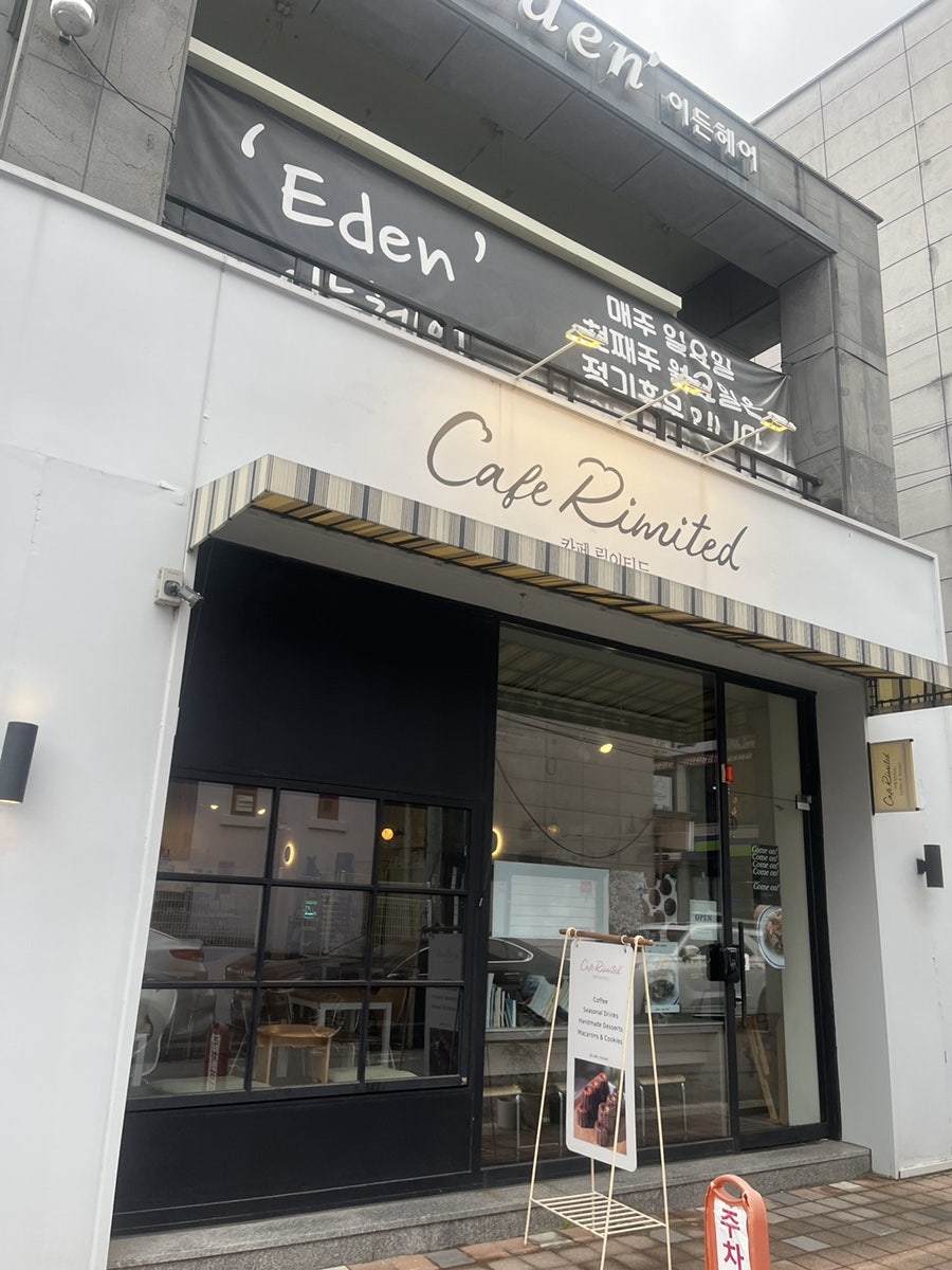 카페림이티드