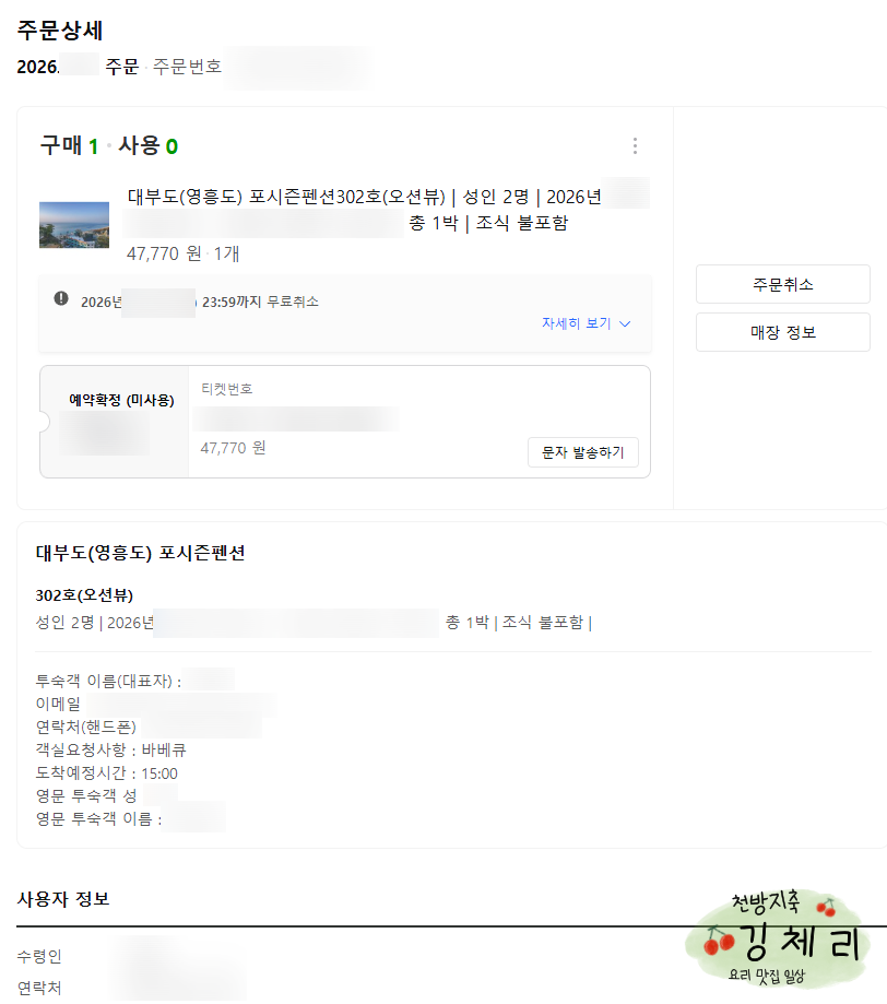 포시즌펜션 사진 2