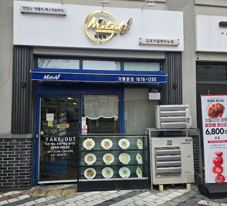 미태리 김포카림애비뉴점 사진 1