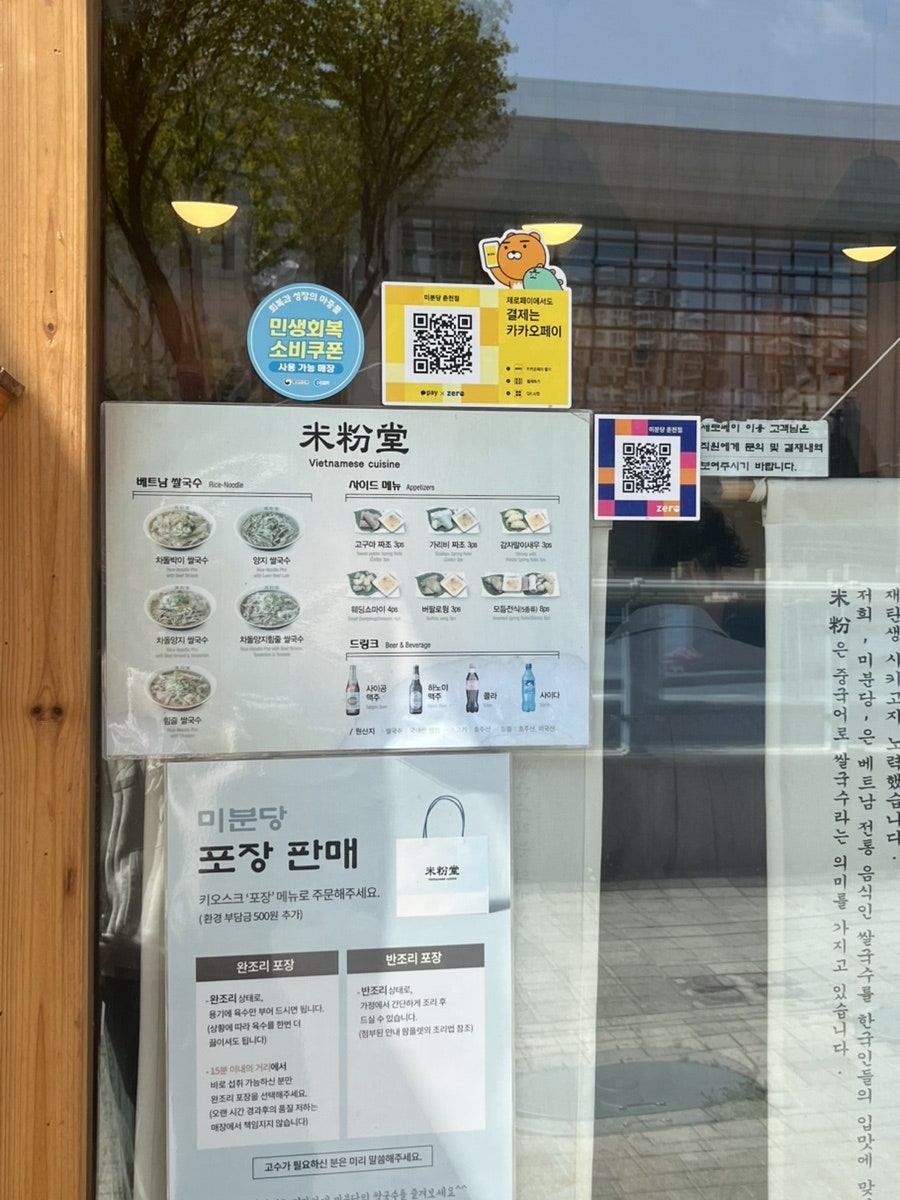 미분당 춘천점 사진 8