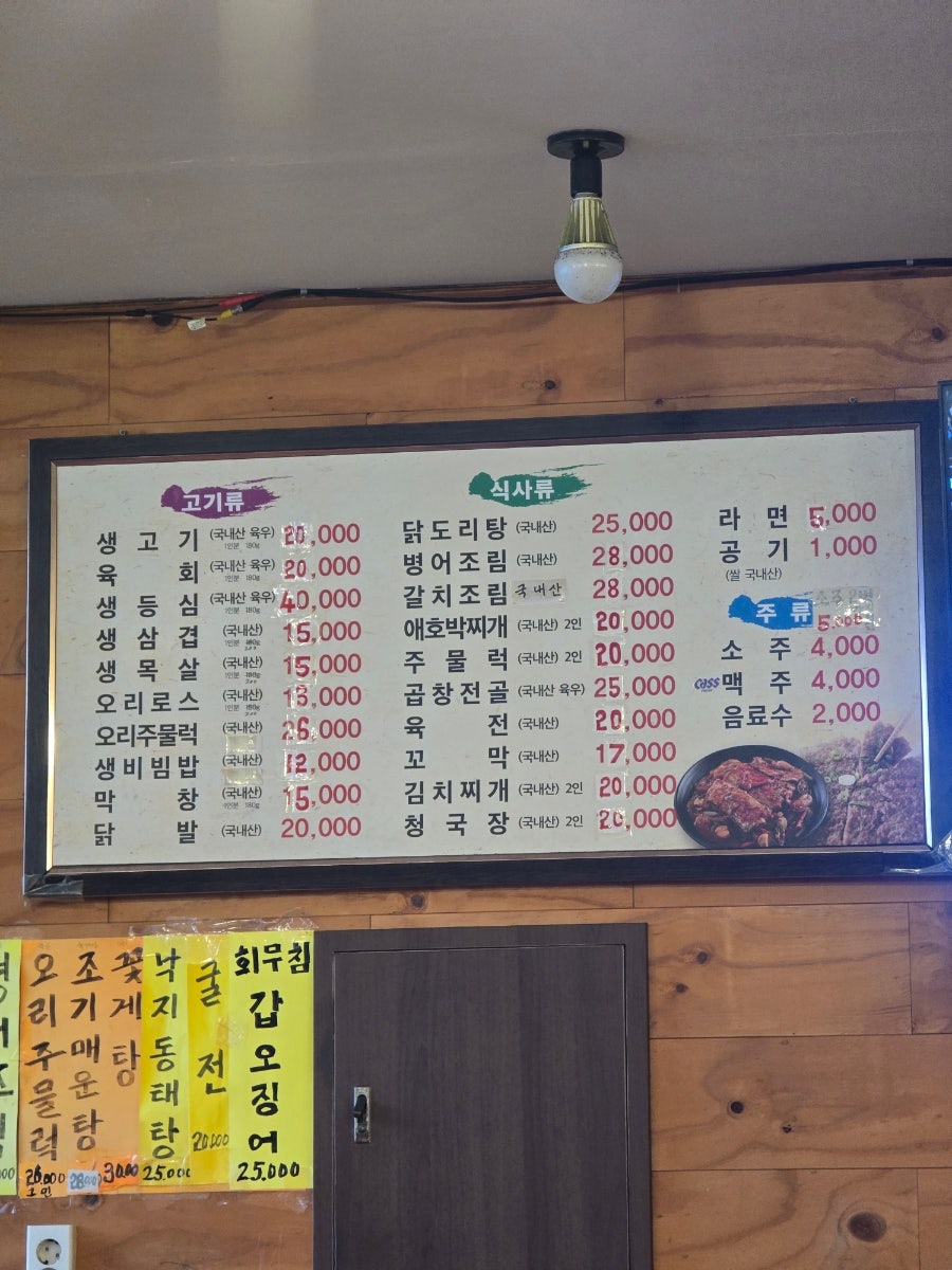 진미포차 사진 4