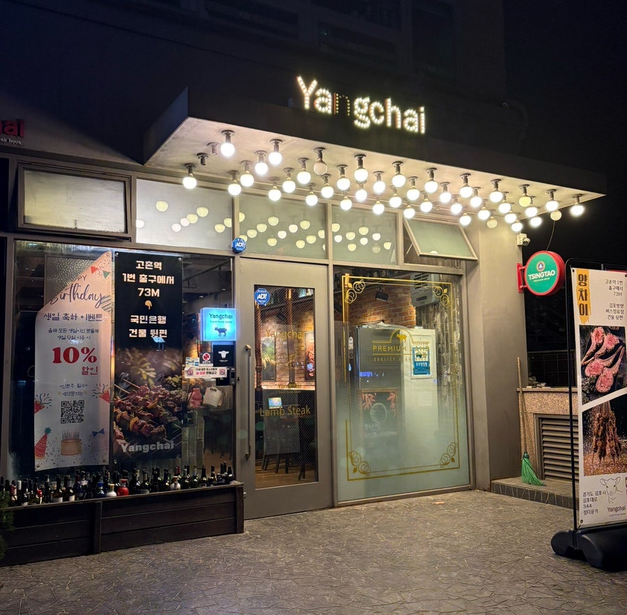 양차이 사진 1