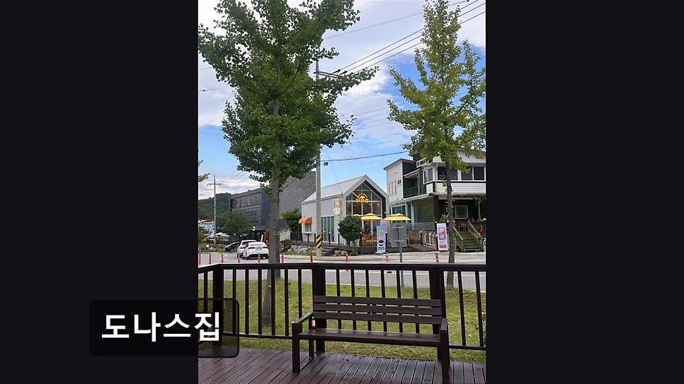 도나스집 사진 2