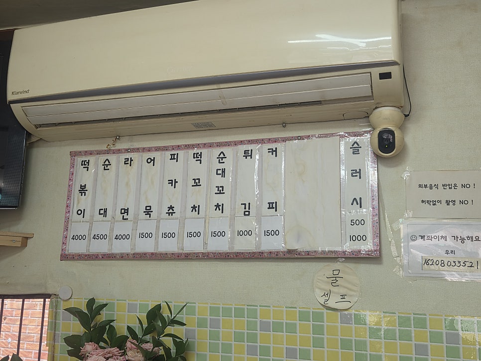 배봉분식 사진 3