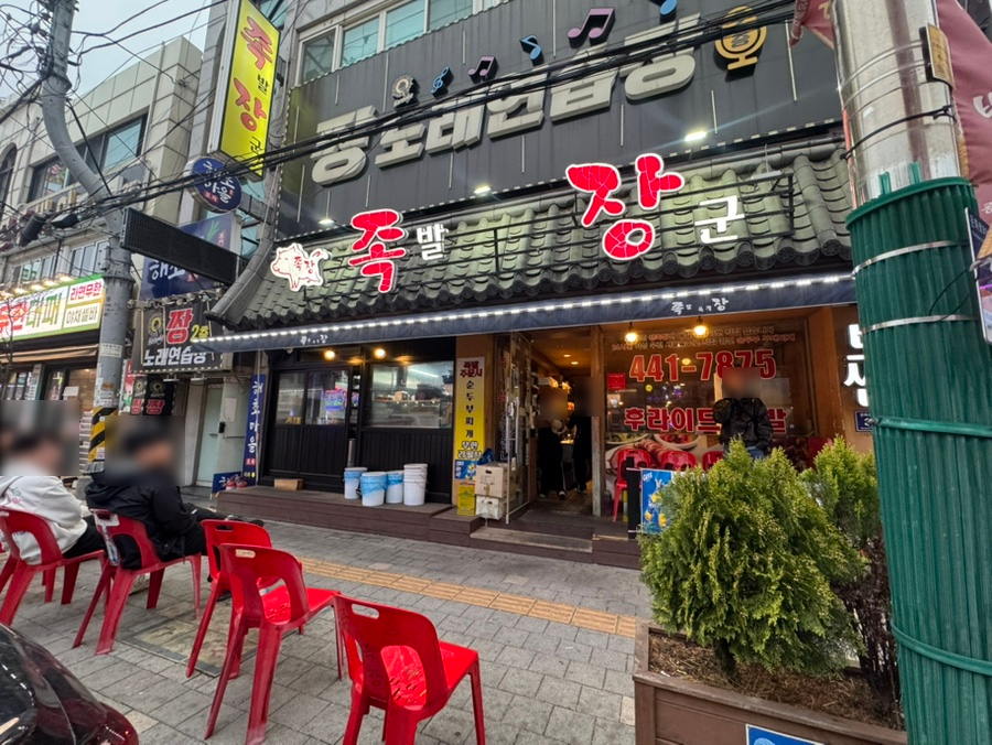 족장 사진 2