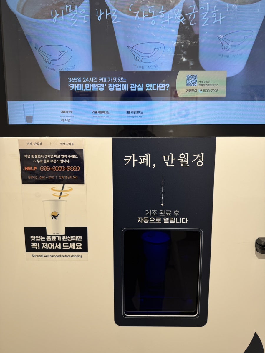 카페만월경 일산마두점 사진 5
