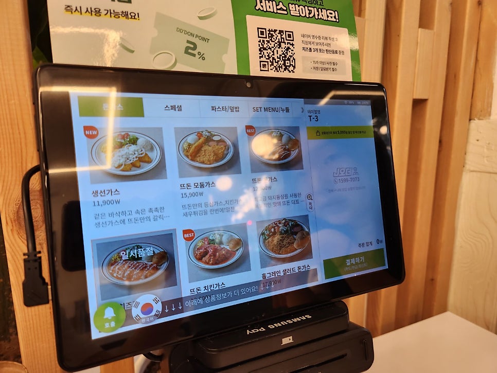뜨돈 양주점 사진 5