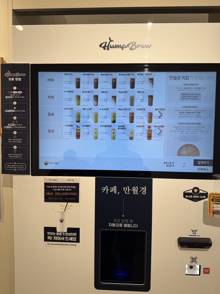 카페만월경 일산마두점 사진 4