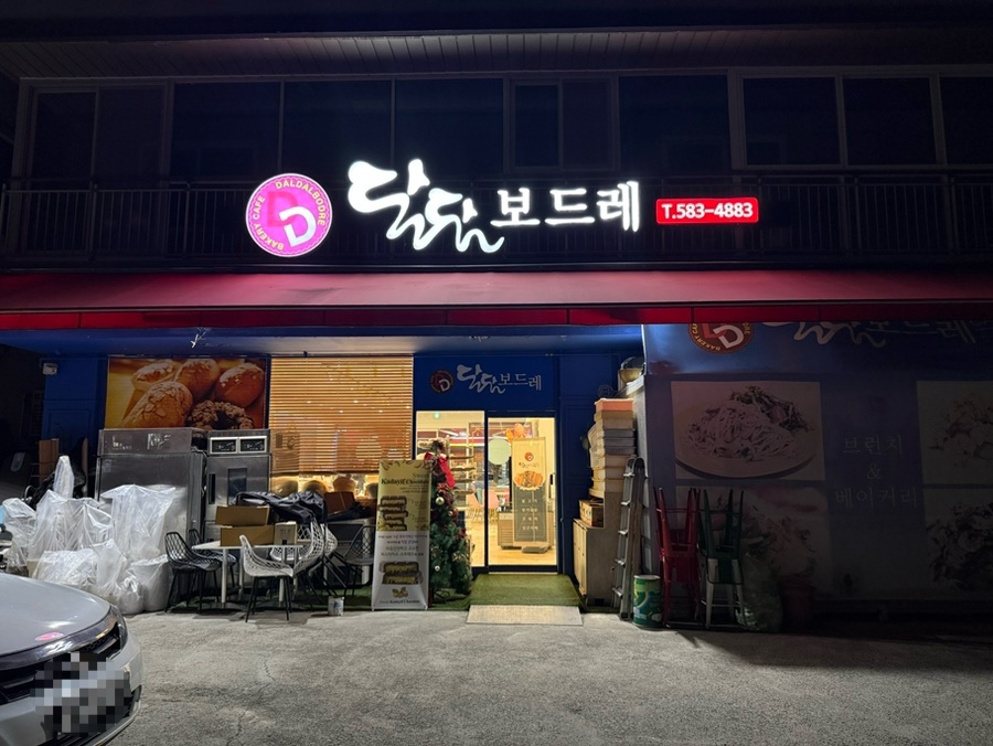 달보드레 사진 2