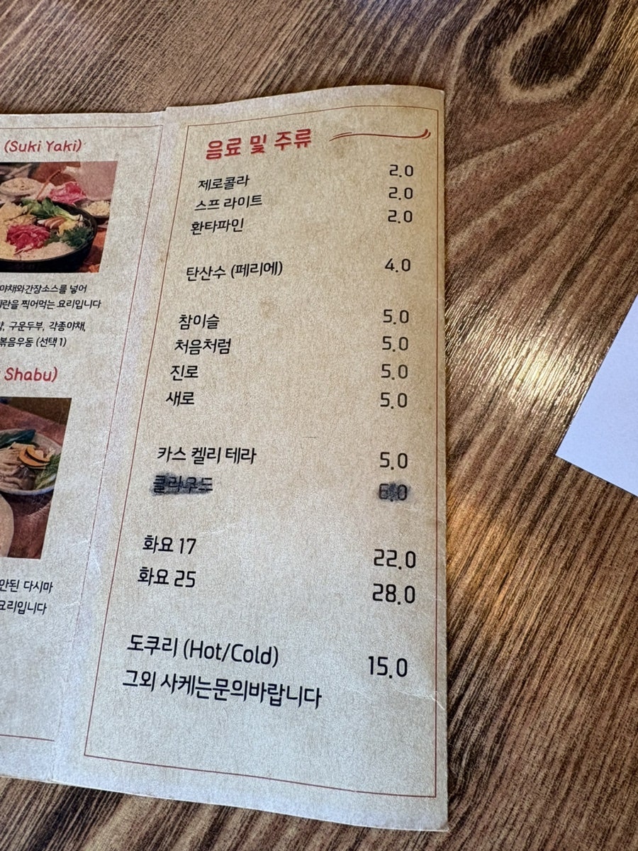 한냄비 사진 3