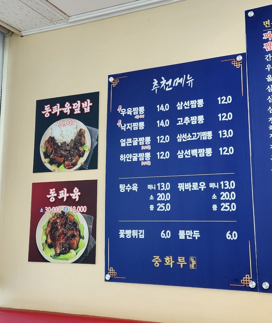 중화루 사진 2