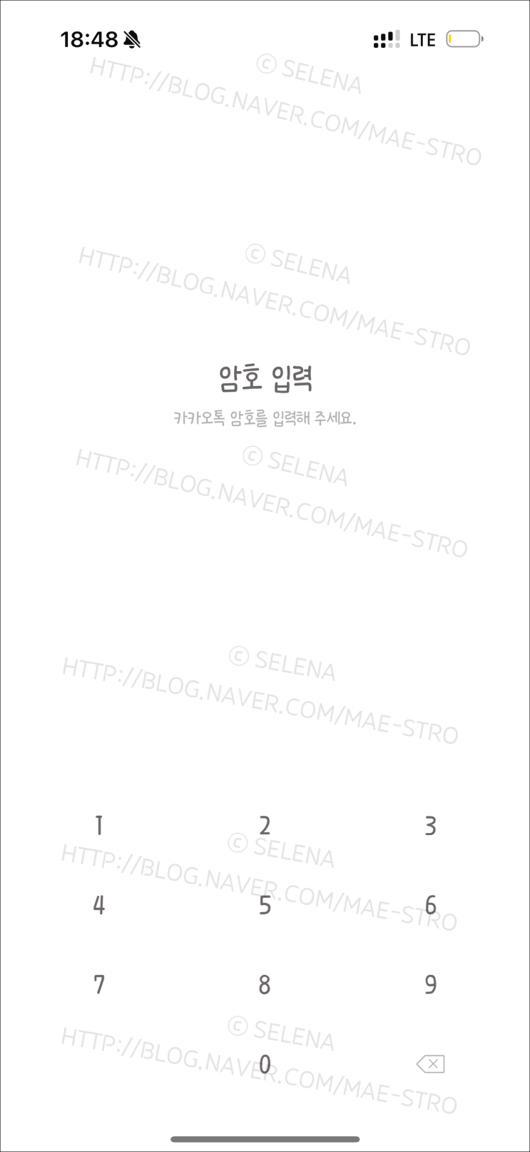  아이폰 카카오톡 테마 | By폰트 Dear베리머치