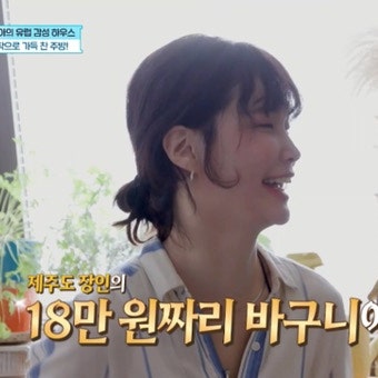 "18만원 바구니가 예쁜 쓰레기?" 톱모델 송경아, 전문가 팩폭에 '동공지진'