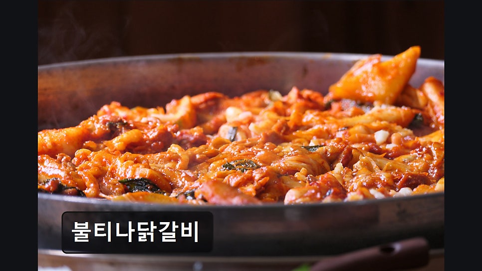 불티나닭갈비 사진 5