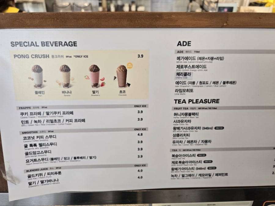 메가MGC커피 진천옥동초점 사진 3