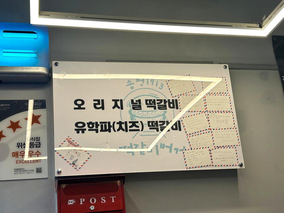 편지해떡갈비버거 사진 1
