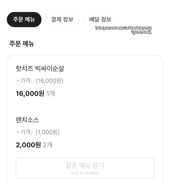 맘스터치 북부정류장점 사진 4