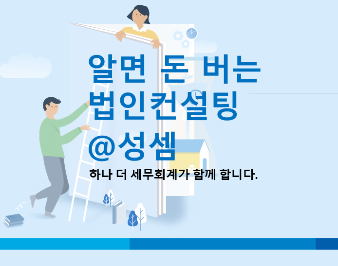  알면 돈 버는 과점주주의 2차 납세의무