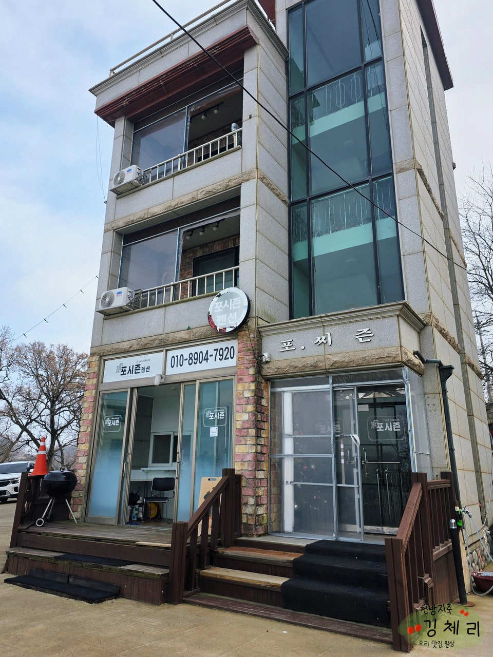 포시즌펜션 사진 5
