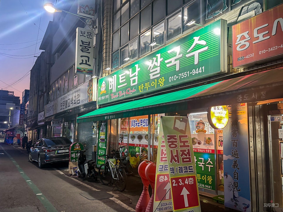 탄투이왕 사진 3