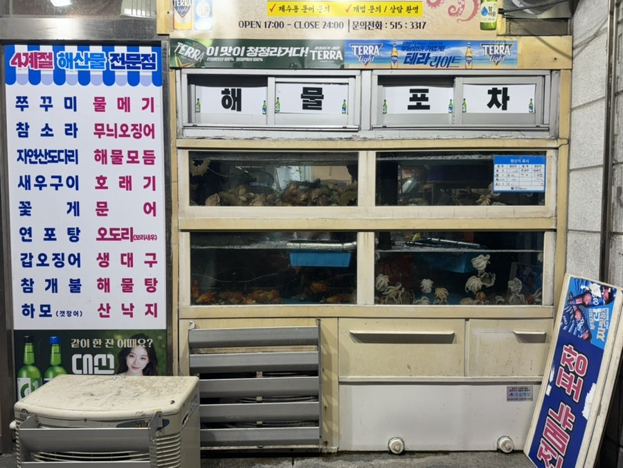 해물천국 사진 3