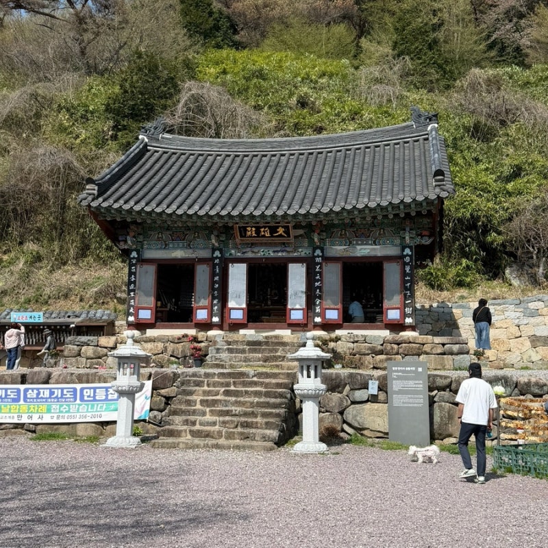 밀양 가볼만한곳 사찰 절 만어사 소원돌