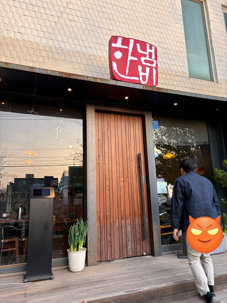 한냄비 사진 1
