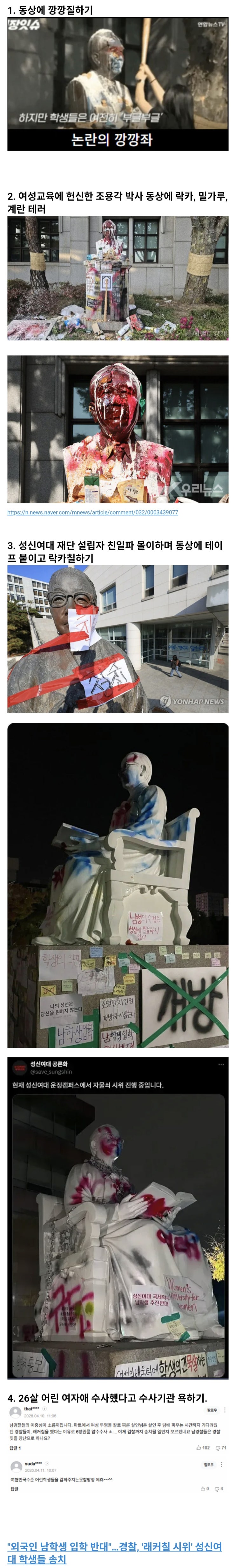  완전히 실패해버린 대한민국 여성교육 근황.jpg