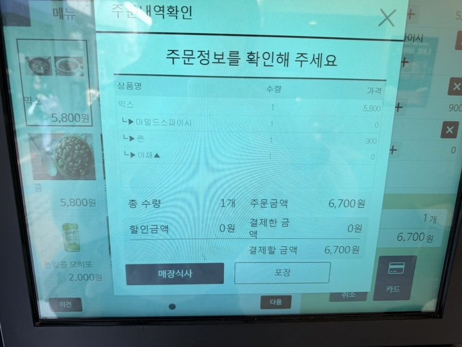 리또리또 이대점 사진 4