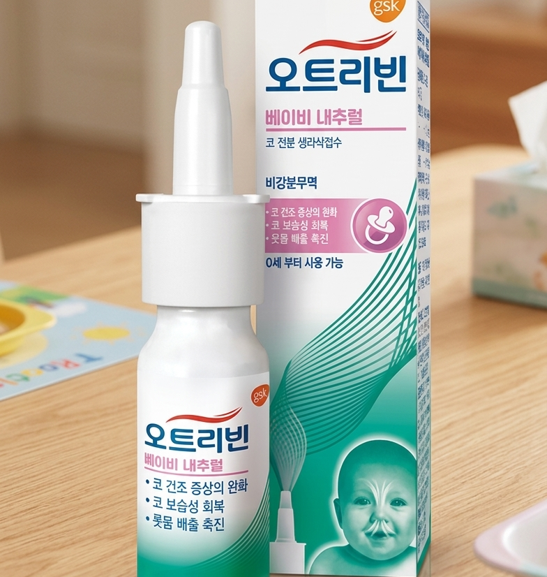 코가 건조할때 오트리빈 베이비 사용법 부작용 정리