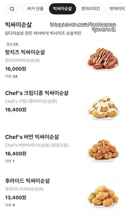 맘스터치 북부정류장점 사진 2