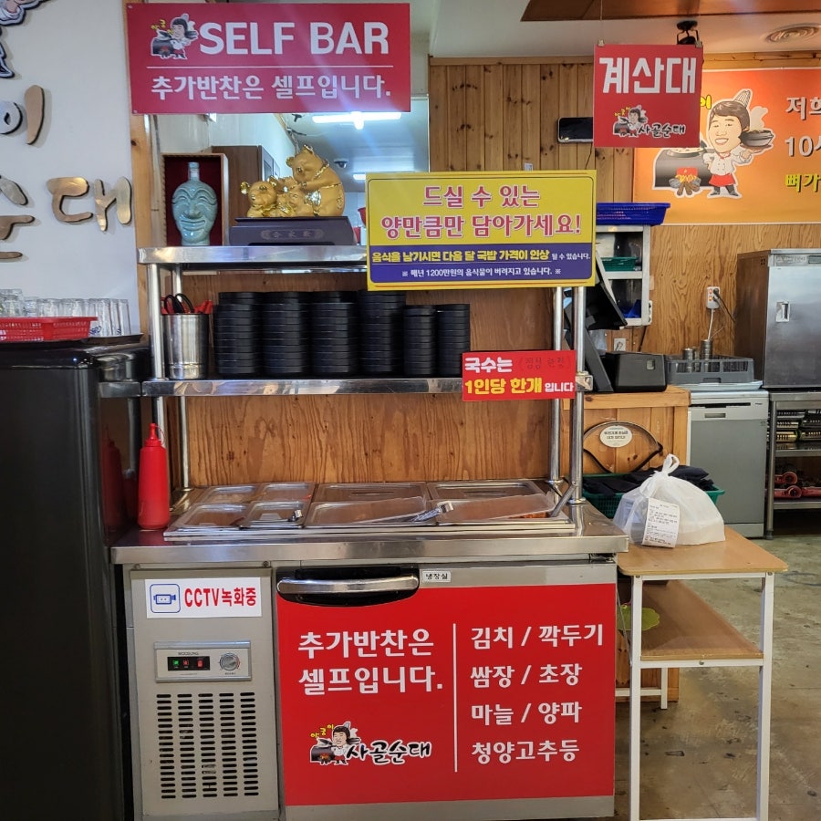 아궁이사골순대 사진 2