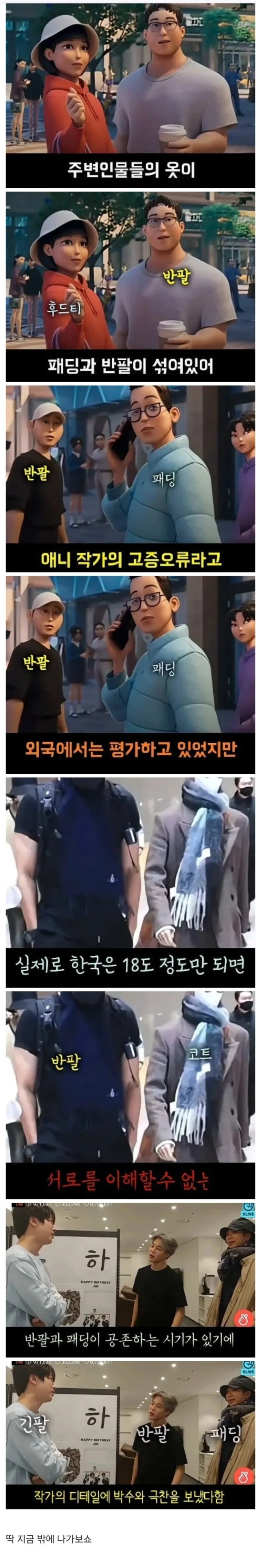  도무지 알 수 없는 한국 상황.jpg