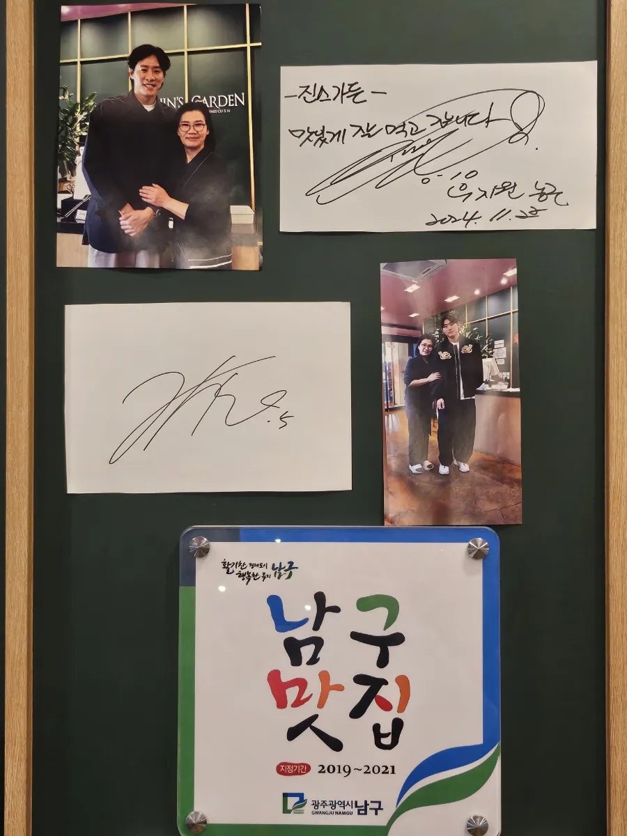 진스가든 사진 3