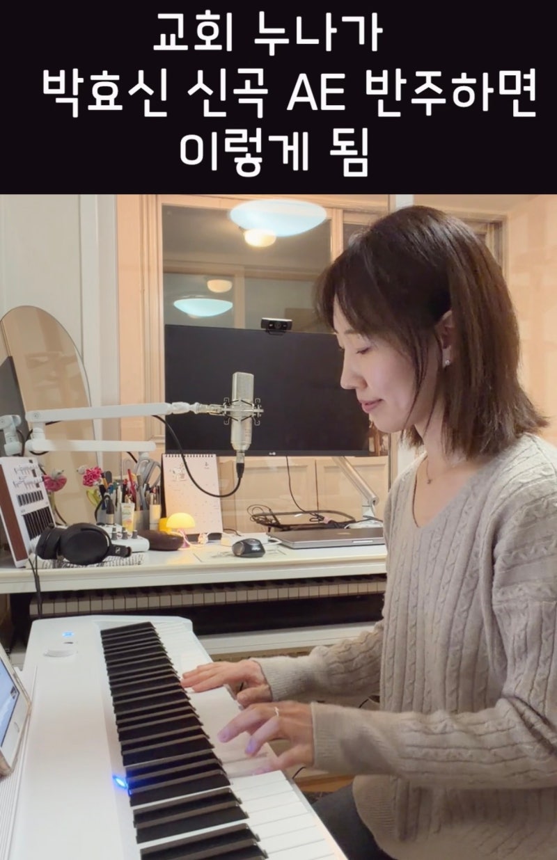 박효신 AE 뮤비 가사, CCM같은거 나만그래?