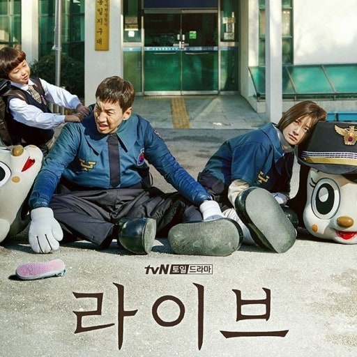 미생 느낌 좋아하면 꼭 봐야할 드라마 ‘라이브(Live)’ tvn 2018년 현실인생옛날드라마추천 (줄....