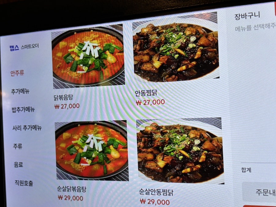 윤정포차 사진 5