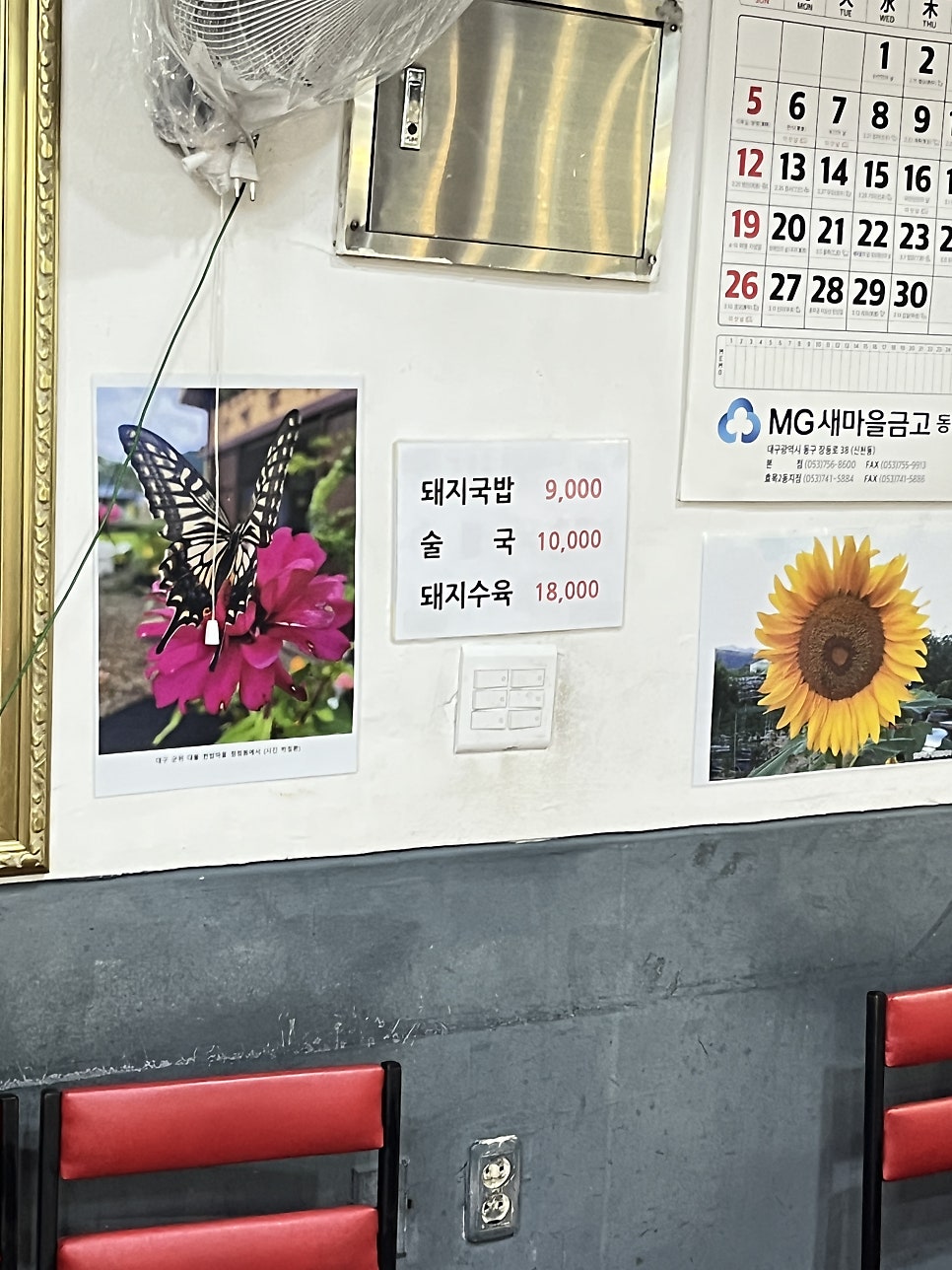 삼미식당 사진 3