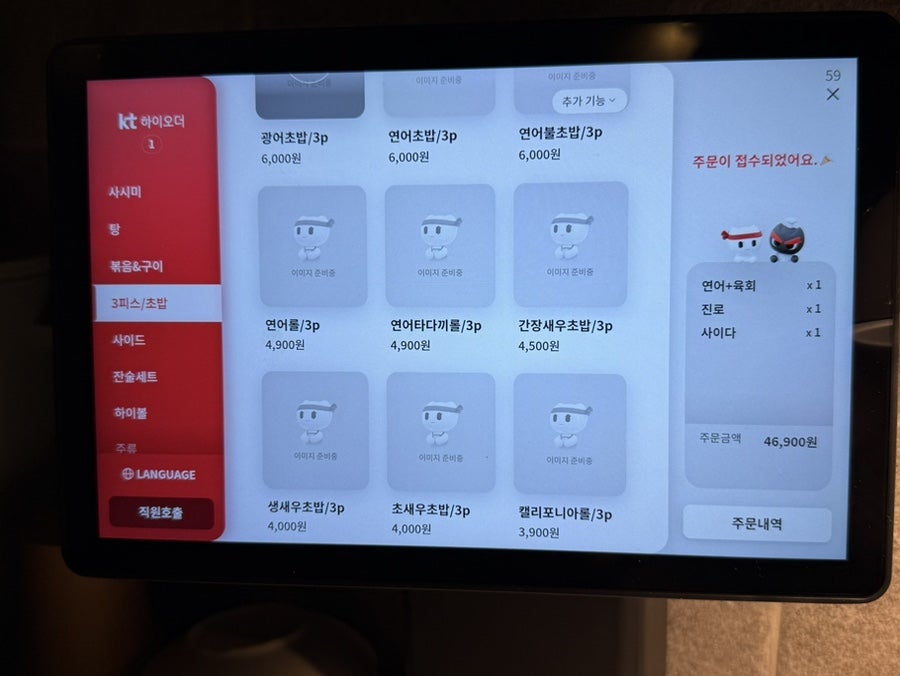연어당 사진 5