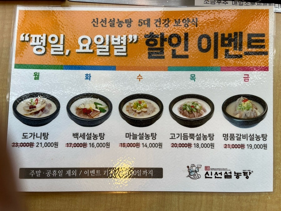 신선설농탕 독산점 사진 6