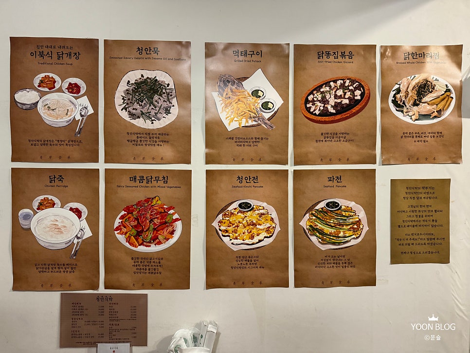 청안식탁 사진 6