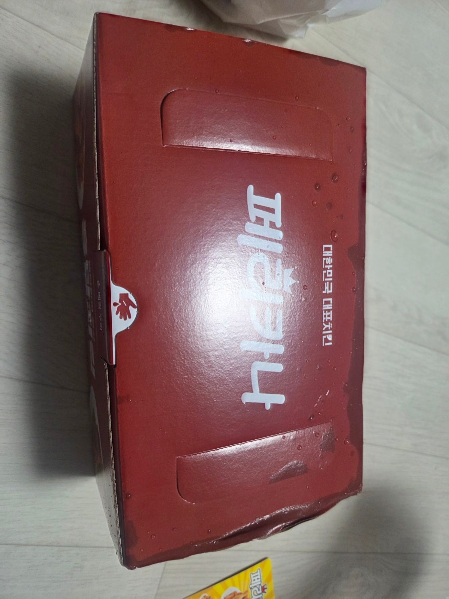 페리카나 장락고암점 사진 2