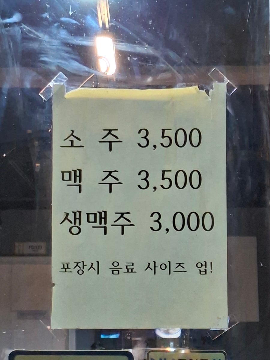 애간장치킨 목포상동점 사진 5