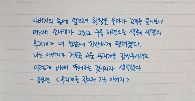  오롬 15일 필사챌린지시즌9 11일차