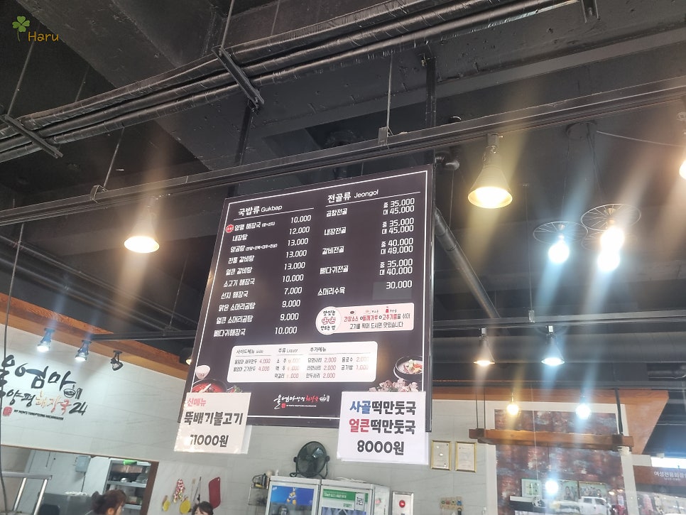 울엄마양평해장국 관저점 사진 3
