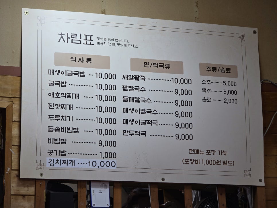 고향식당 사진 3