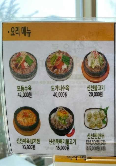신선설농탕 독산점 사진 5